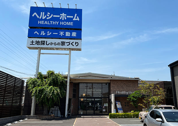 ヘルシーホーム様